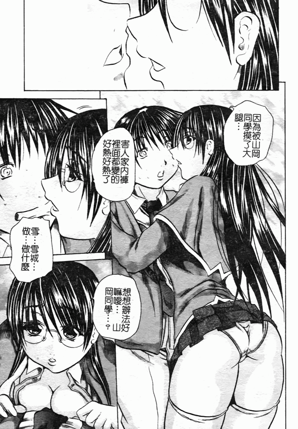[斷華ナオキ] ハチミツとざくろ 95/182 