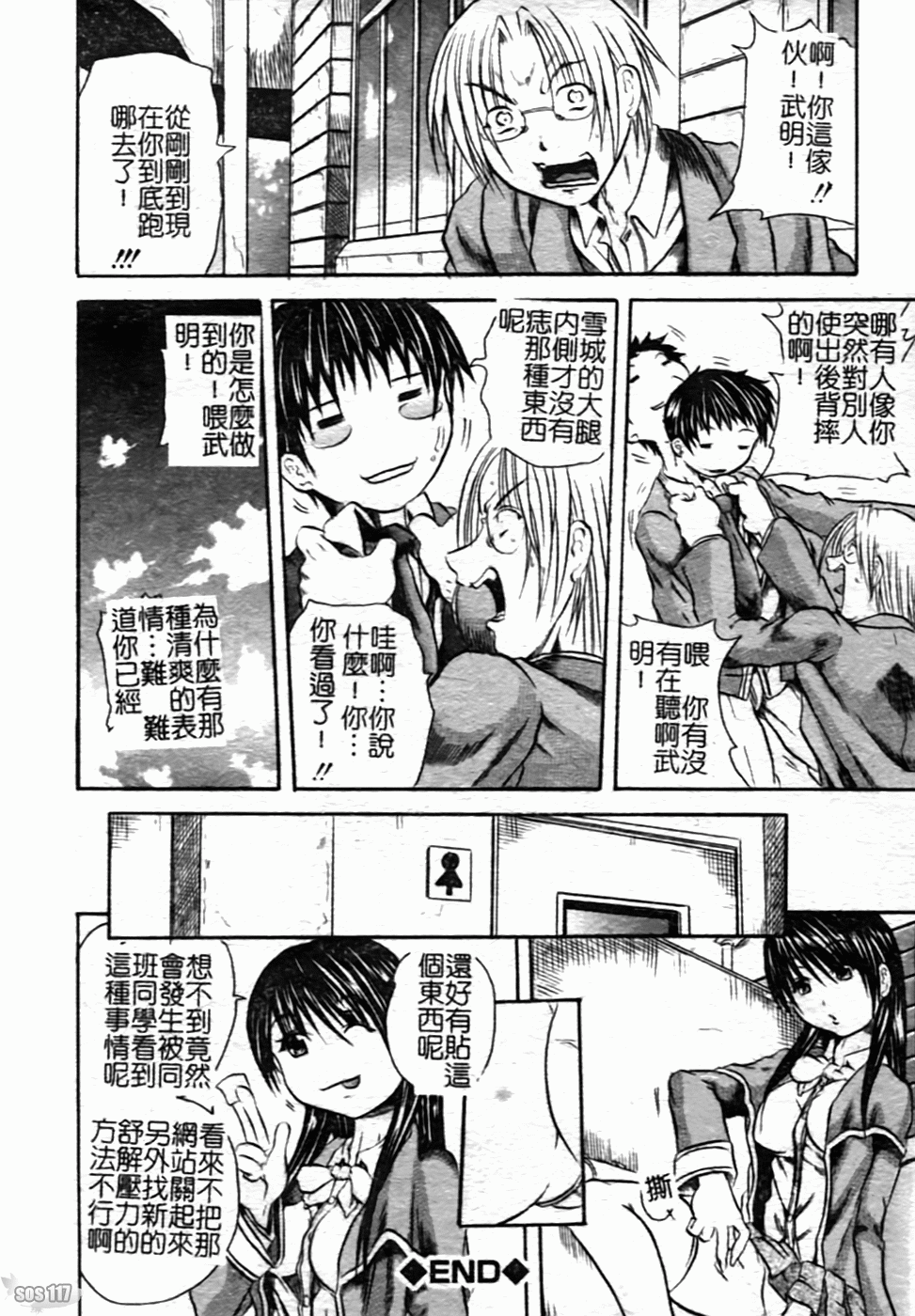 [斷華ナオキ] ハチミツとざくろ 104/182 
