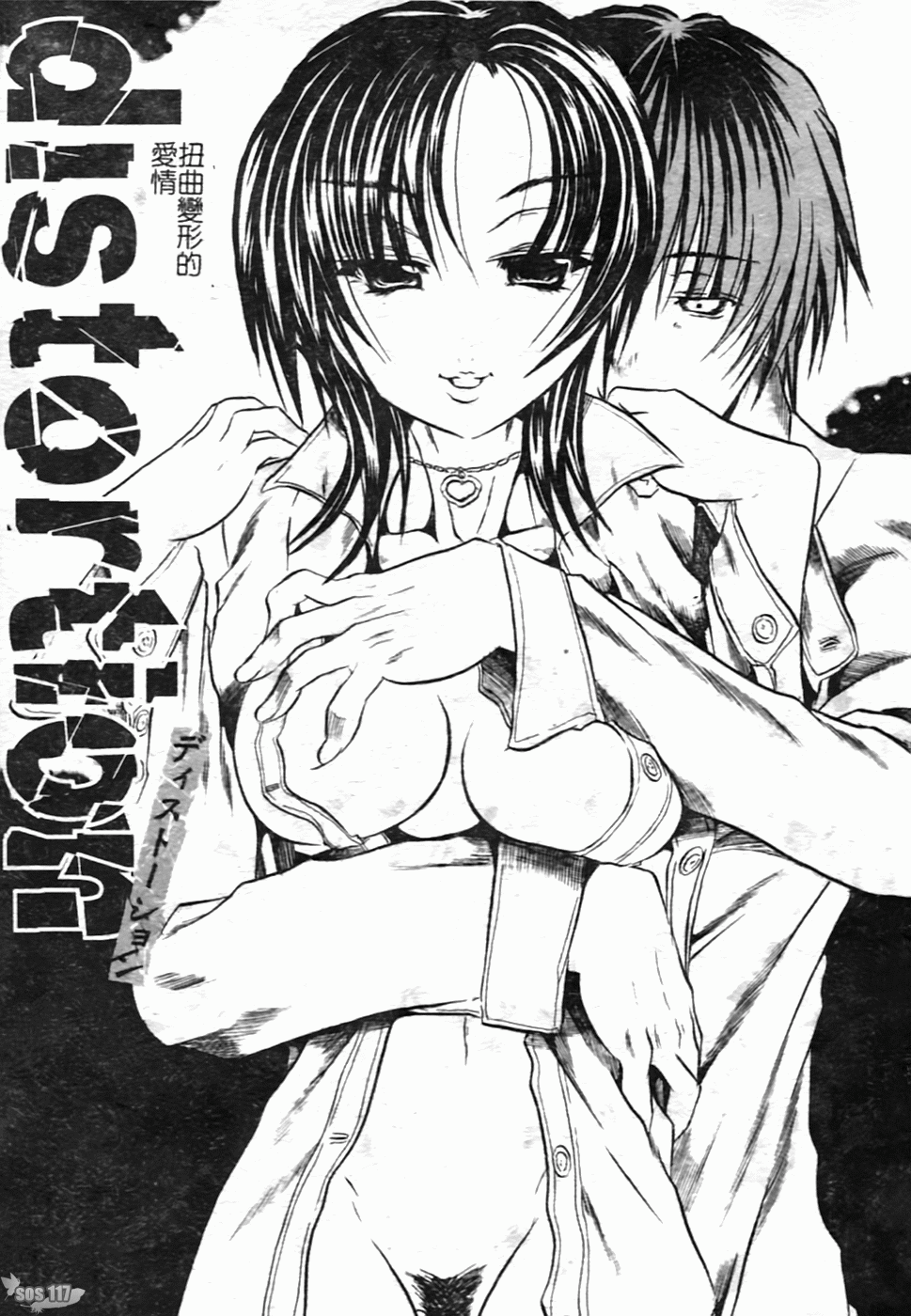 [斷華ナオキ] ハチミツとざくろ 107/182 