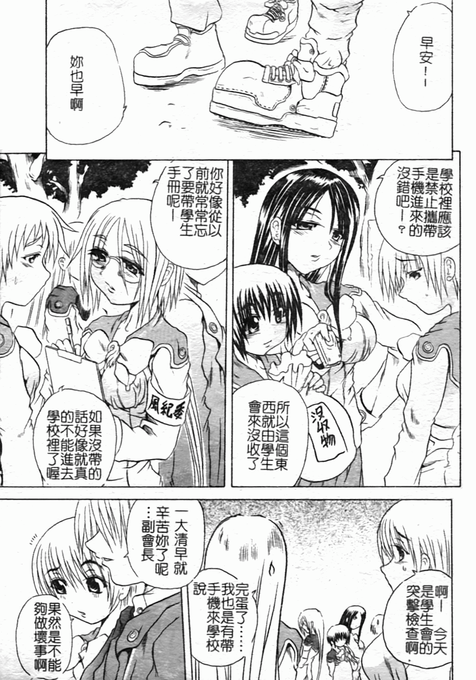 [斷華ナオキ] ハチミツとざくろ 125/182 