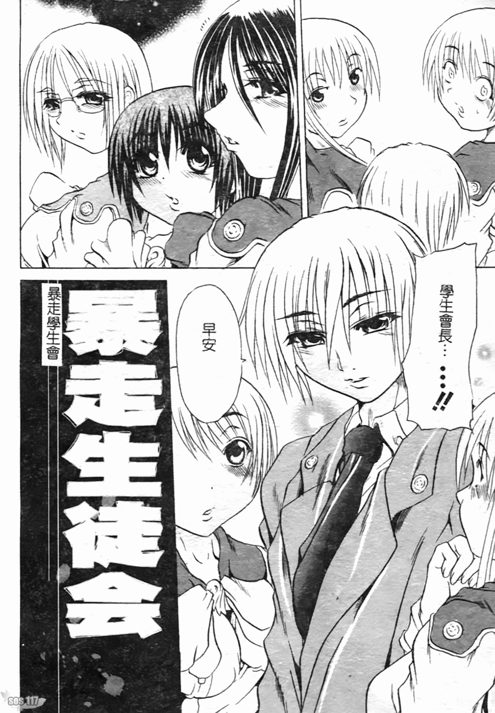 [斷華ナオキ] ハチミツとざくろ 126/182 