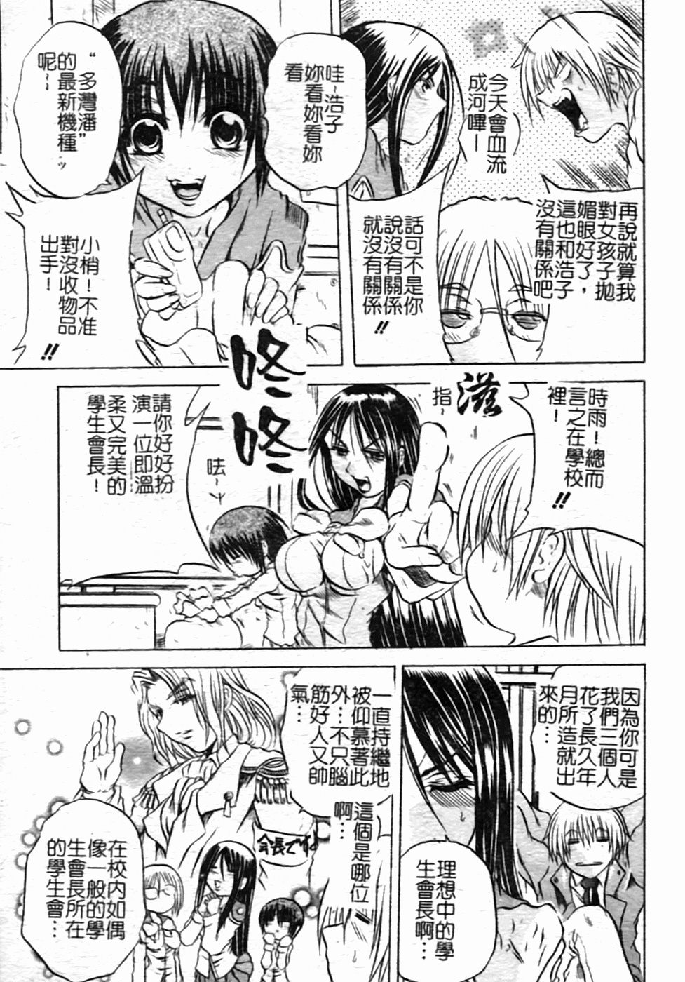 [斷華ナオキ] ハチミツとざくろ 129/182 