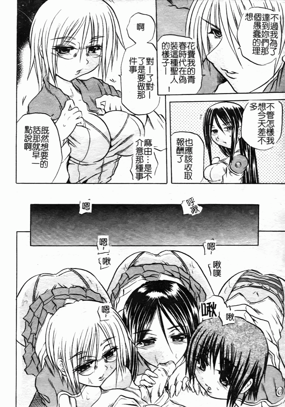 [斷華ナオキ] ハチミツとざくろ 130/182 