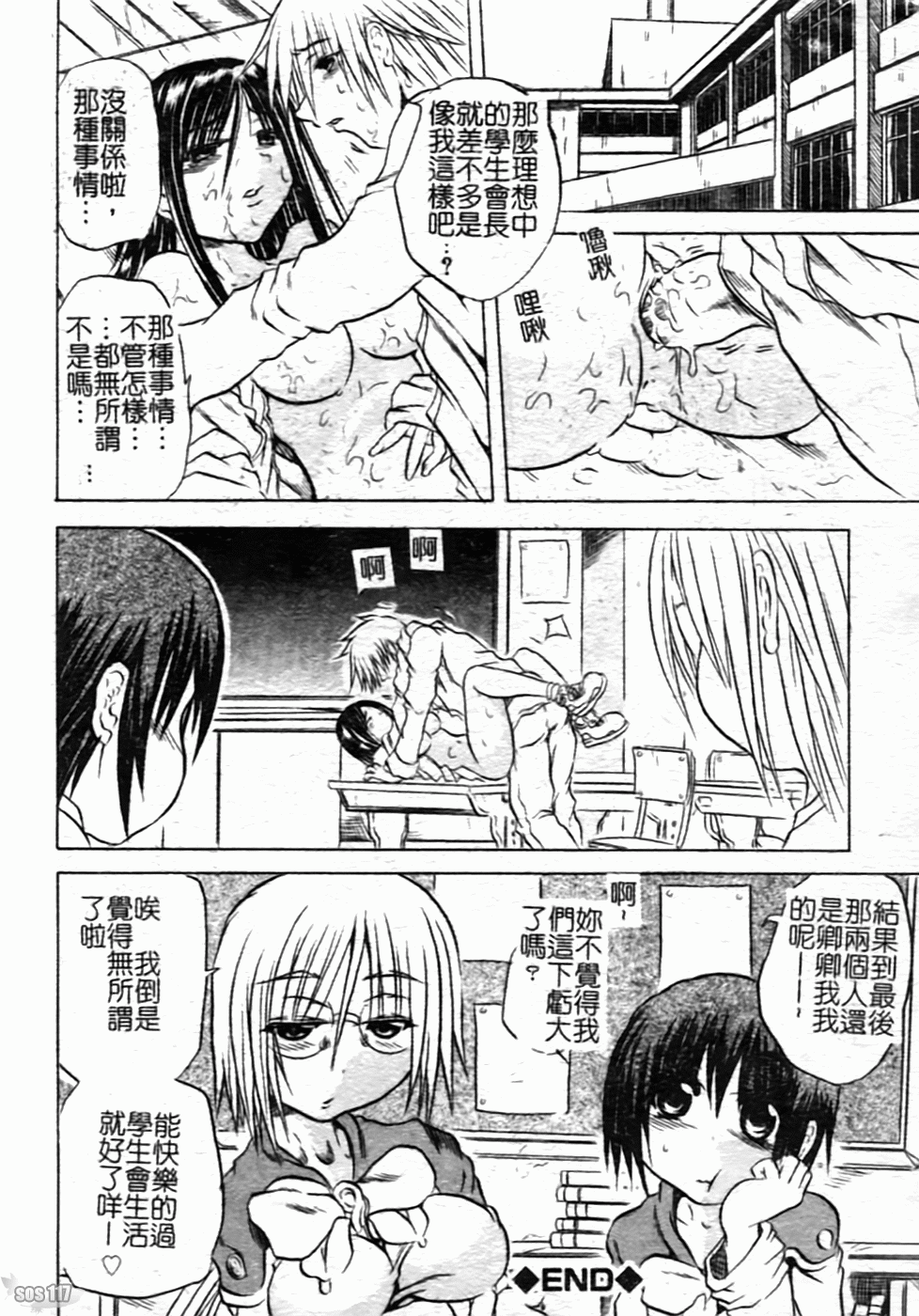 [斷華ナオキ] ハチミツとざくろ 140/182 