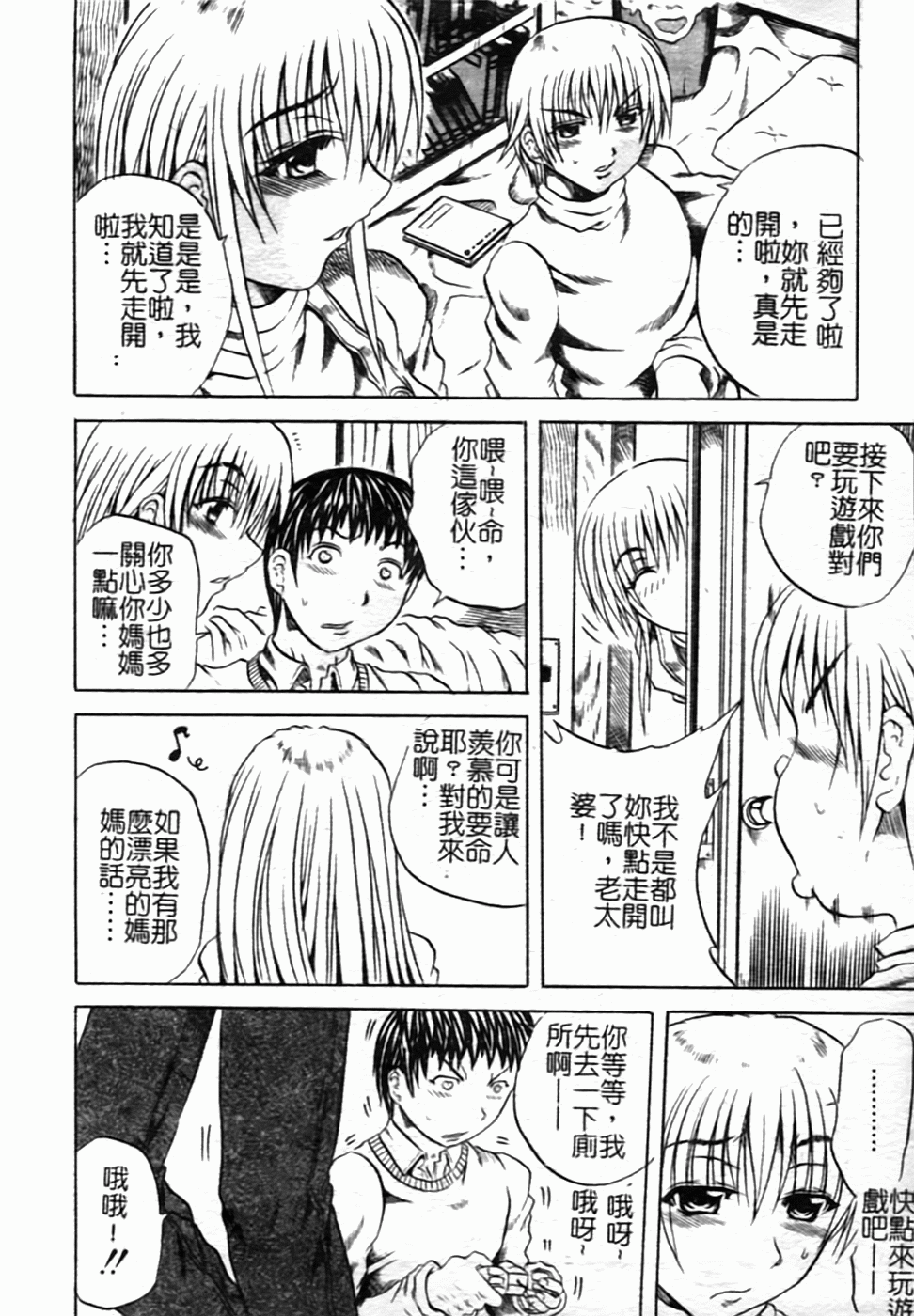 [斷華ナオキ] ハチミツとざくろ 142/182 