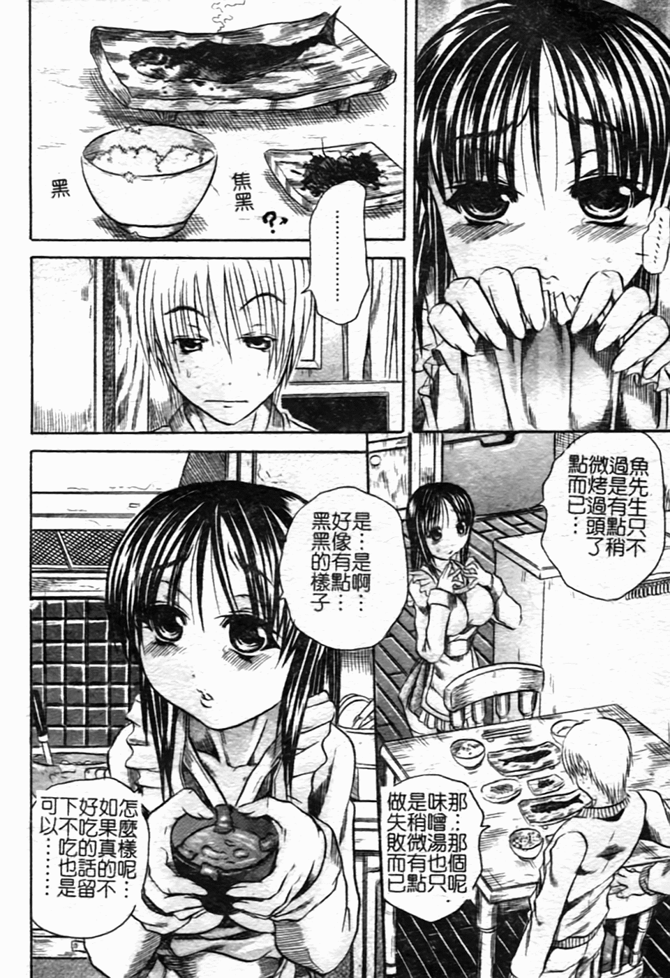 [斷華ナオキ] ハチミツとざくろ 160/182 
