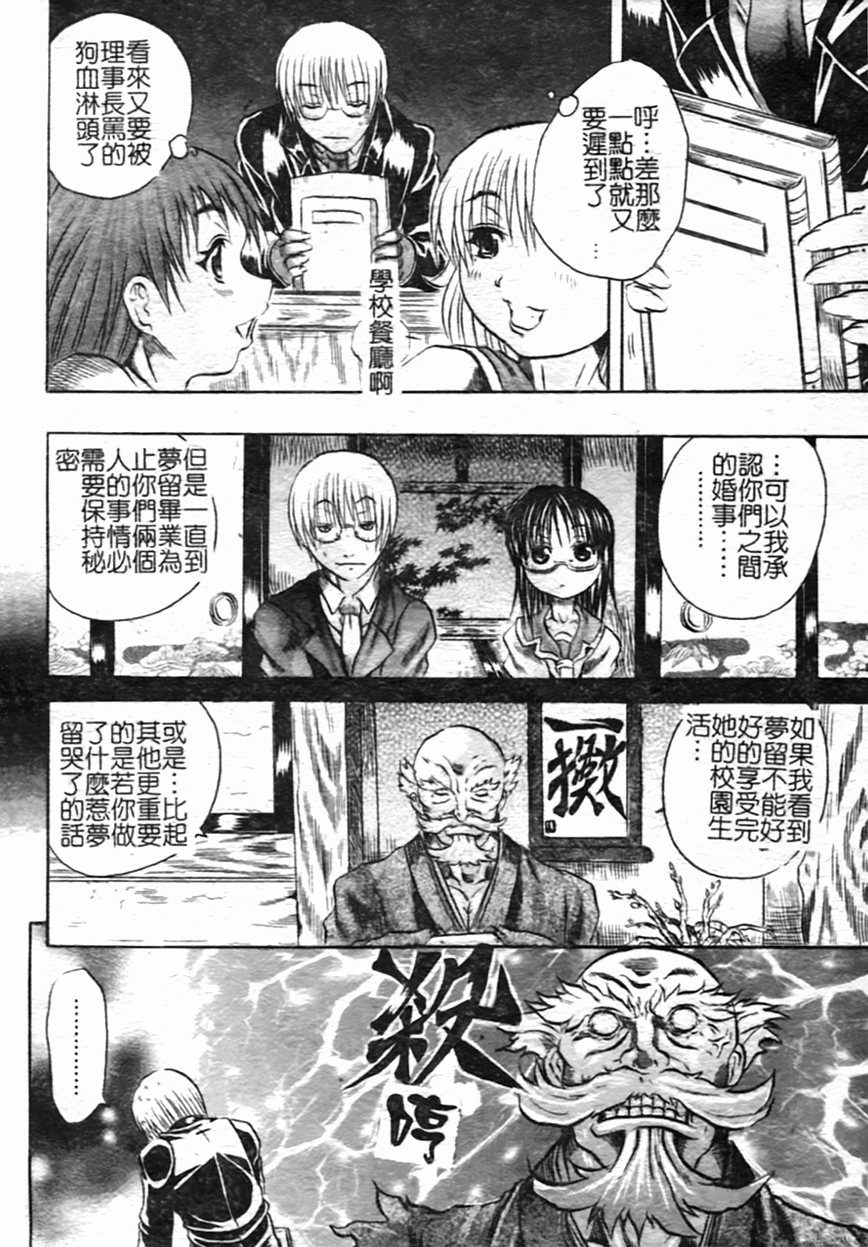 [斷華ナオキ] ハチミツとざくろ 164/182 