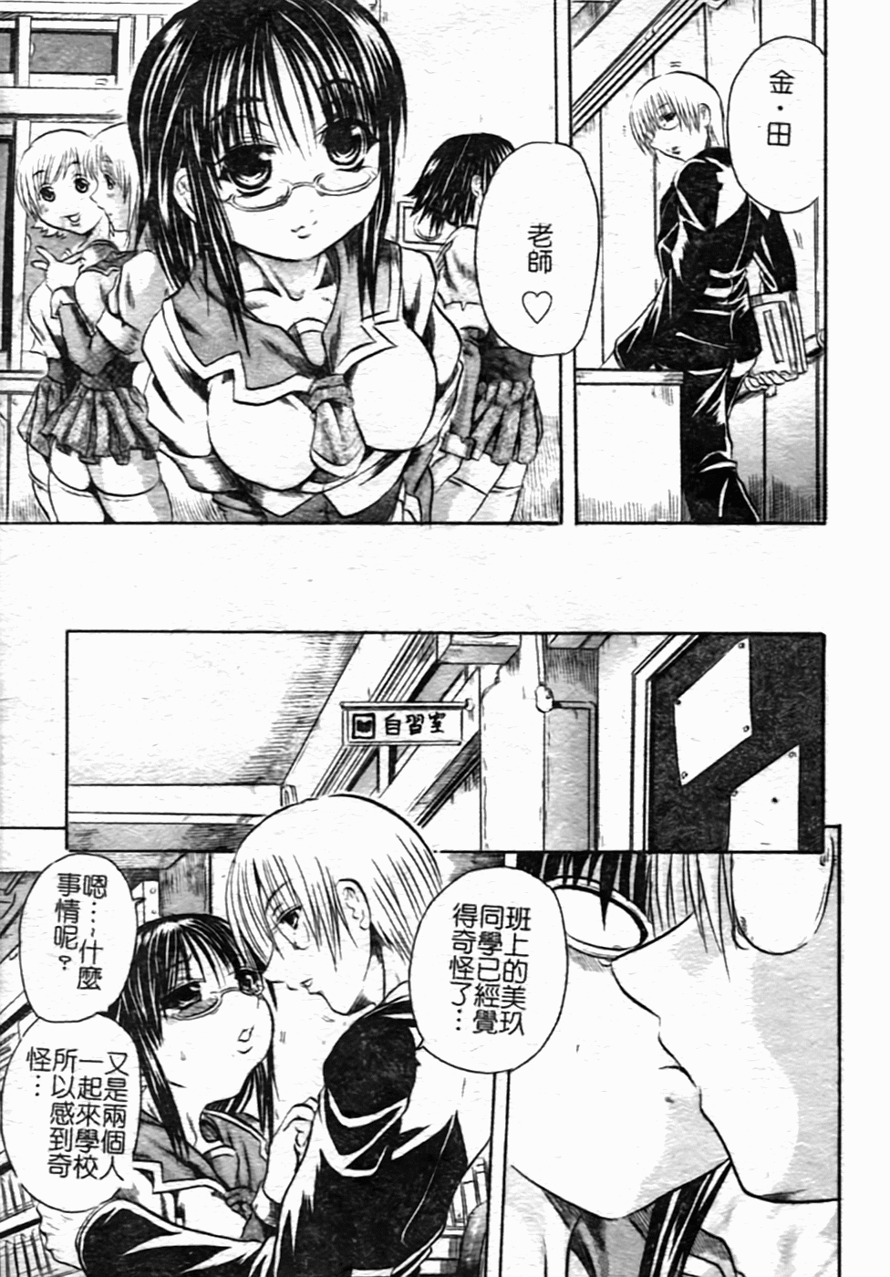 [斷華ナオキ] ハチミツとざくろ 165/182 