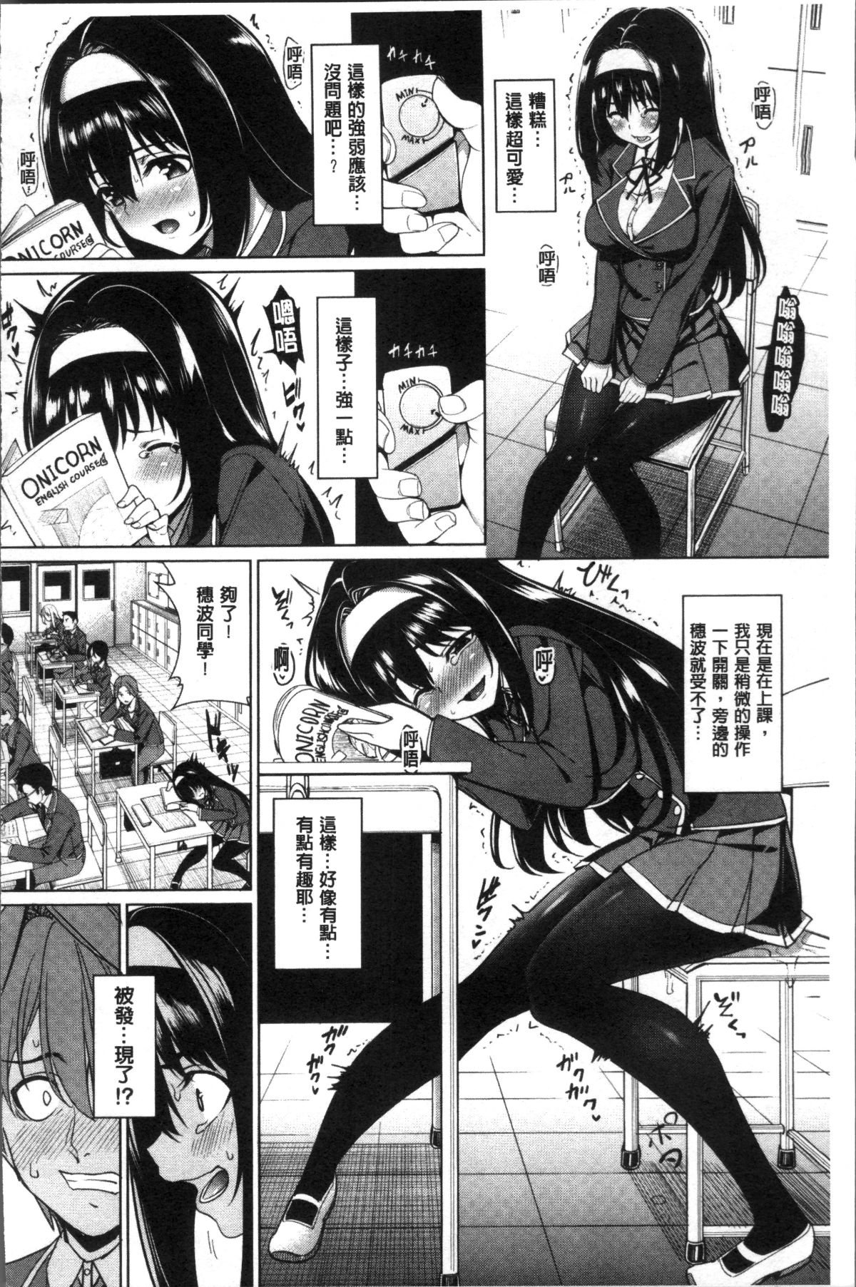 [4K掃圖組][朝峰テル] milking♥ 138/201 