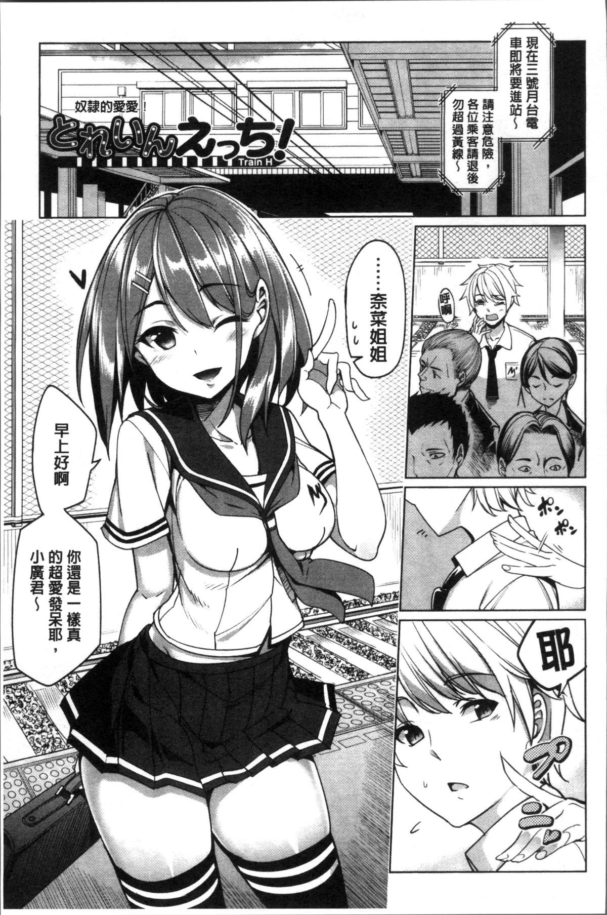 [4K掃圖組][朝峰テル] milking♥ 177/201 