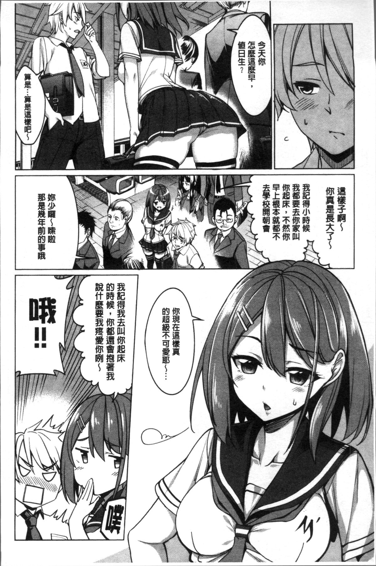 [4K掃圖組][朝峰テル] milking♥ 178/201 
