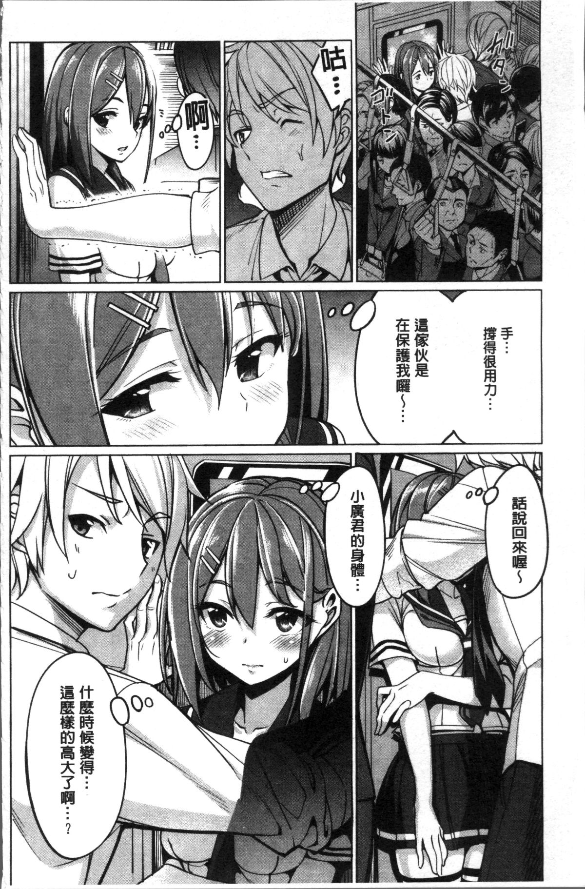 [4K掃圖組][朝峰テル] milking♥ 180/201 