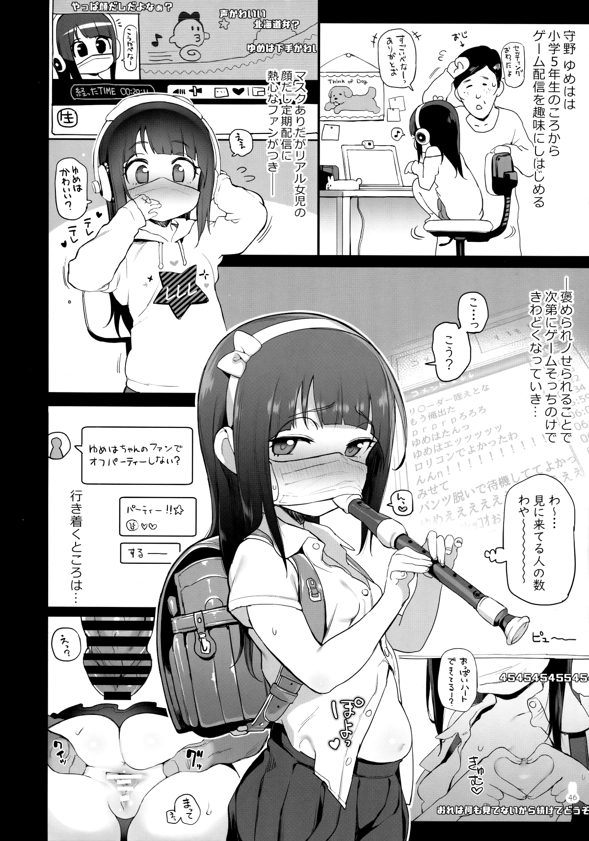 (COMIC1☆13) [ゆれるちくわぶ (よろず)] ボテ腹・孕ませ合同 (オリジナル) 45/85 