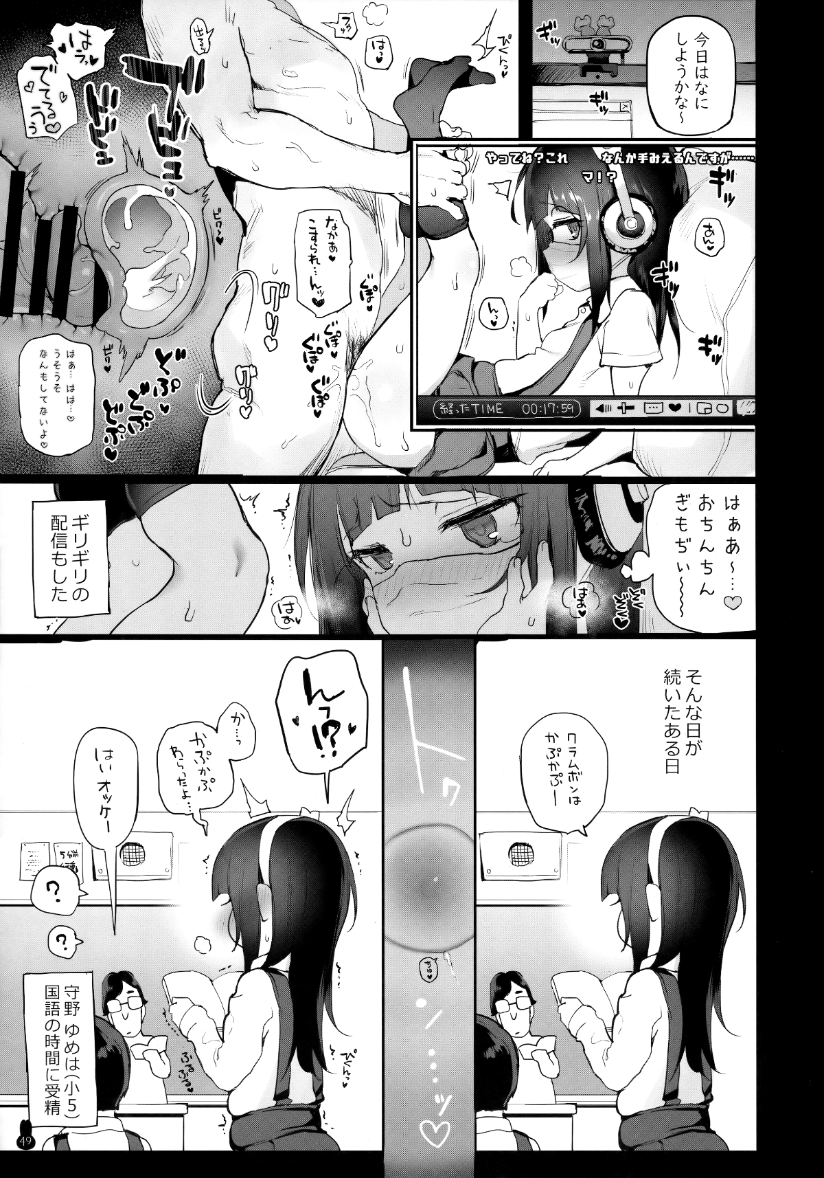 (COMIC1☆13) [ゆれるちくわぶ (よろず)] ボテ腹・孕ませ合同 (オリジナル) 48/85 