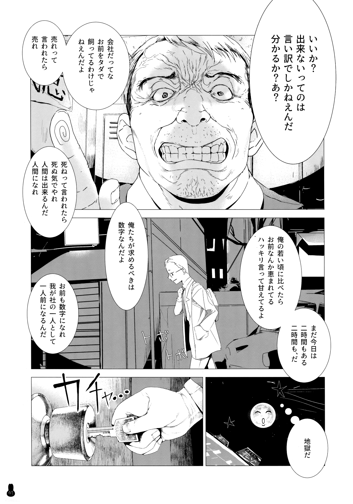 (COMIC1☆13) [ゆれるちくわぶ (よろず)] ボテ腹・孕ませ合同 (オリジナル) 60/85 