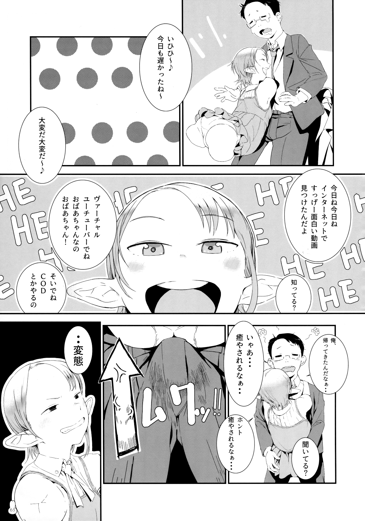 (COMIC1☆13) [ゆれるちくわぶ (よろず)] ボテ腹・孕ませ合同 (オリジナル) 62/85 