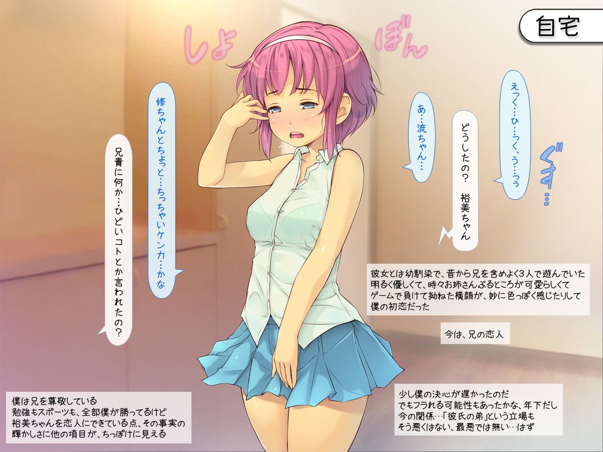 (同人CG集) [いいなり美人] 寢取り無雙・ライフ「100％寢取り孕ませの才能！」 95/323 