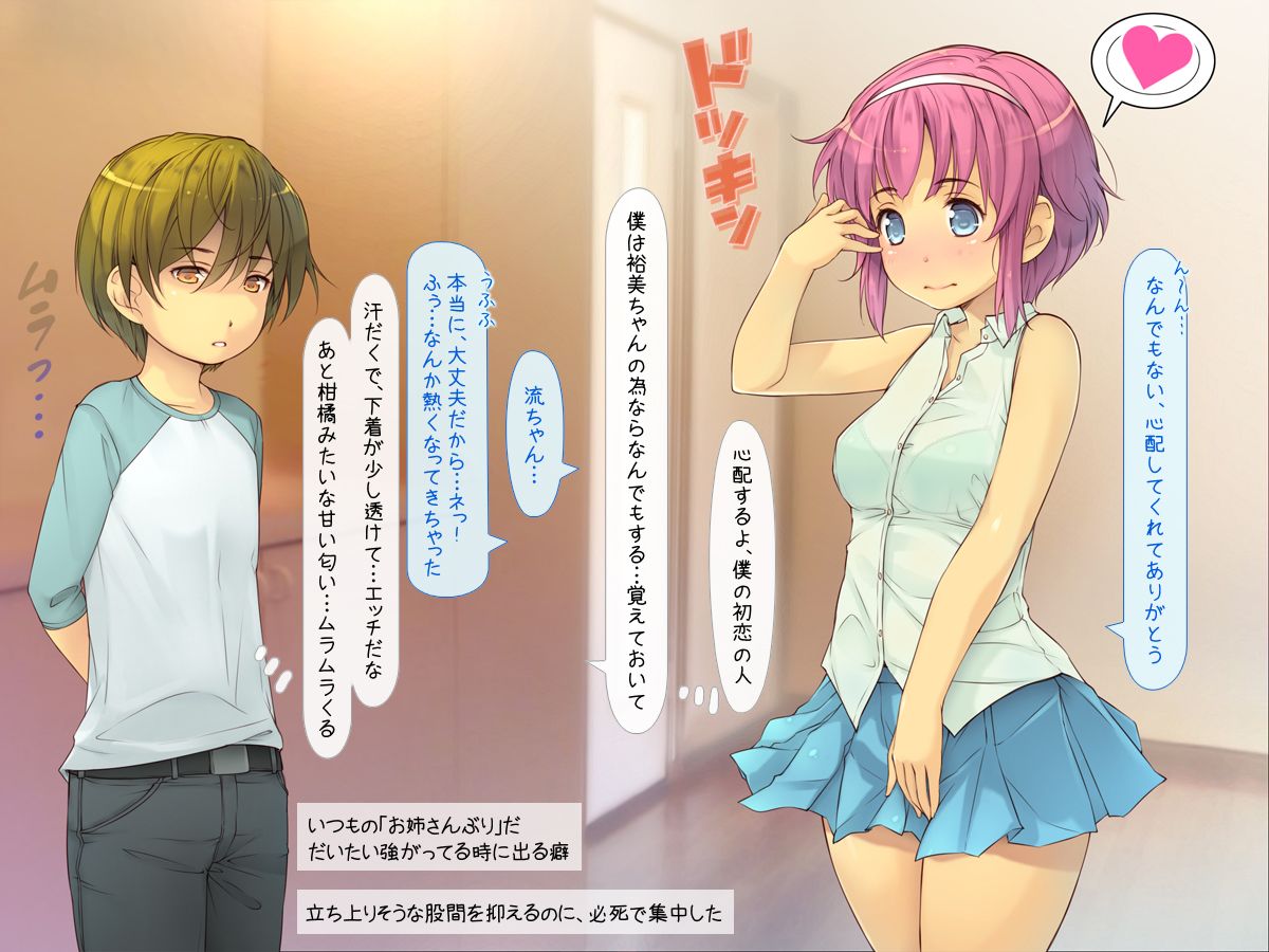 (同人CG集) [いいなり美人] 寢取り無雙・ライフ「100％寢取り孕ませの才能！」 96/323 