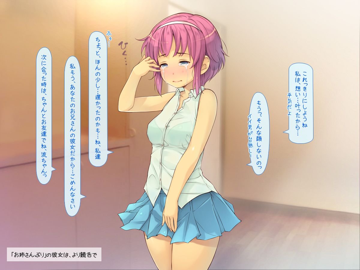 (同人CG集) [いいなり美人] 寢取り無雙・ライフ「100％寢取り孕ませの才能！」 113/323 
