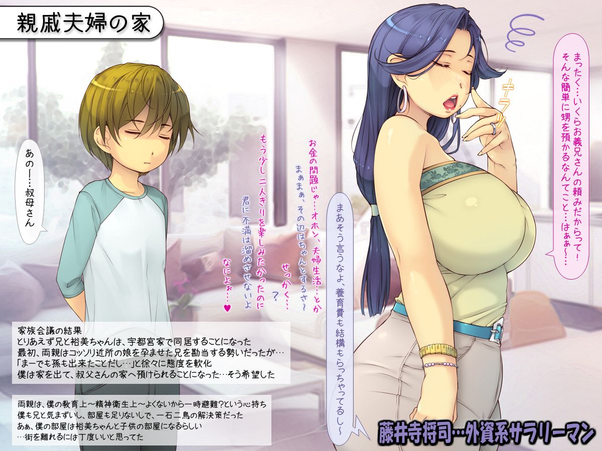 (同人CG集) [いいなり美人] 寢取り無雙・ライフ「100％寢取り孕ませの才能！」 136/323 