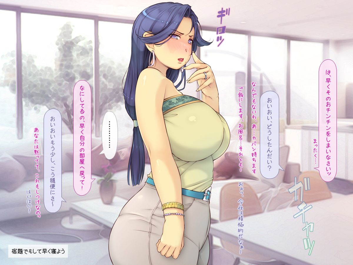 (同人CG集) [いいなり美人] 寢取り無雙・ライフ「100％寢取り孕ませの才能！」 149/323 