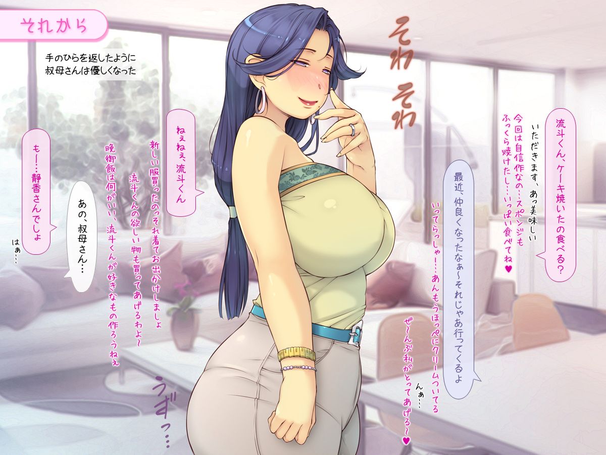 (同人CG集) [いいなり美人] 寢取り無雙・ライフ「100％寢取り孕ませの才能！」 158/323 