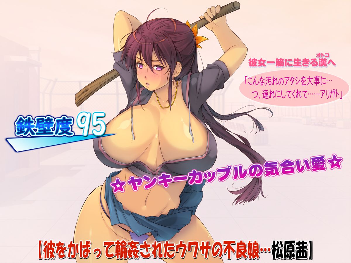 (同人CG集) [いいなり美人] 寢取り無雙・ライフ「100％寢取り孕ませの才能！」 180/323 