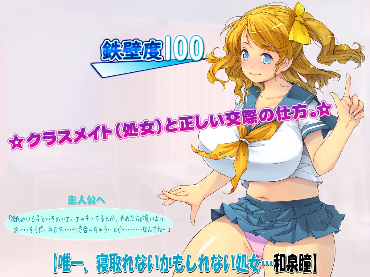 (同人CG集) [いいなり美人] 寢取り無雙・ライフ「100％寢取り孕ませの才能！」 266/323 