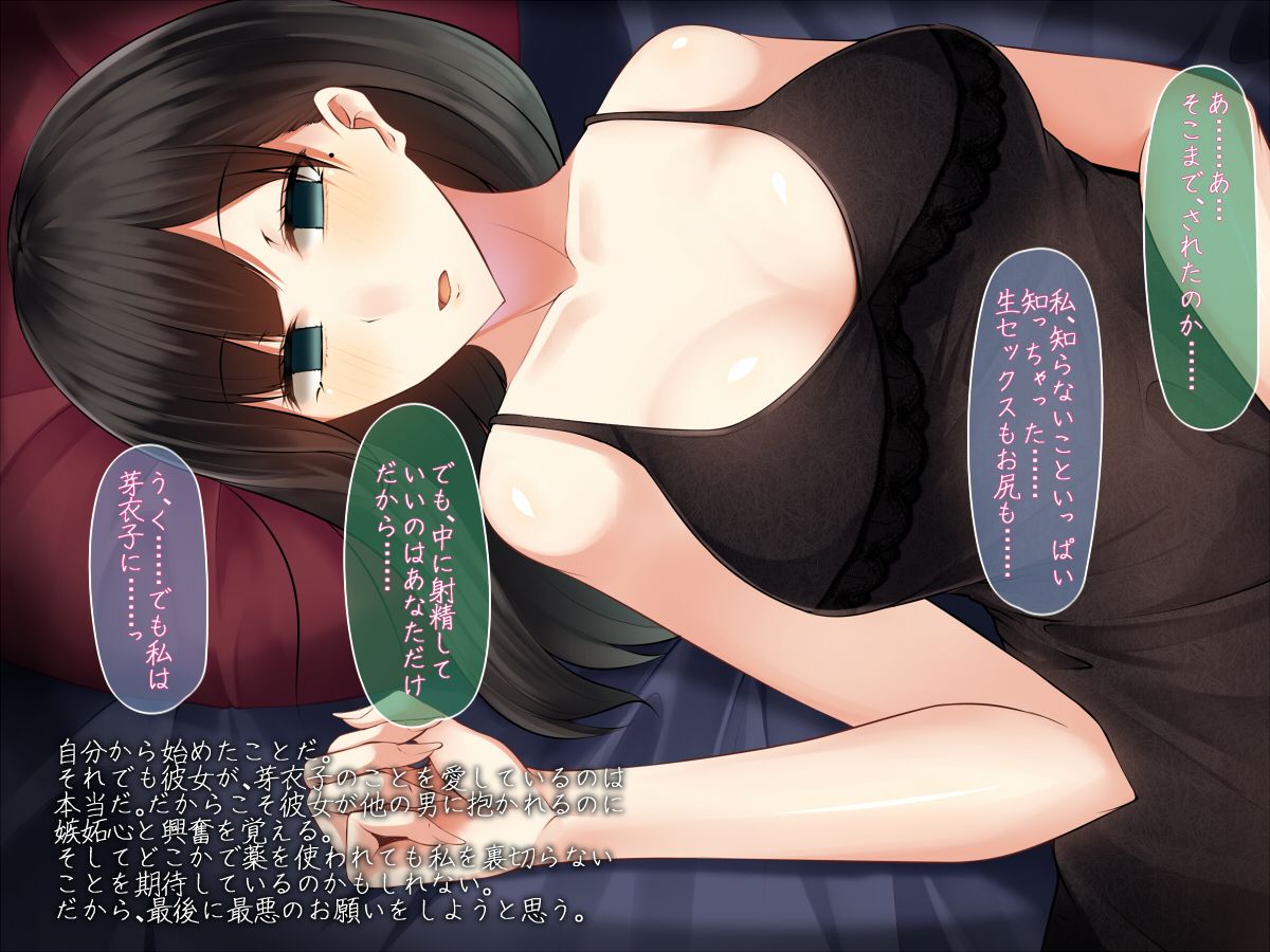(同人CG集) [雨音連鎖予報 (倉崎あや)] 私の妻が催眠導入剤で変わり果てるまで 117/276 