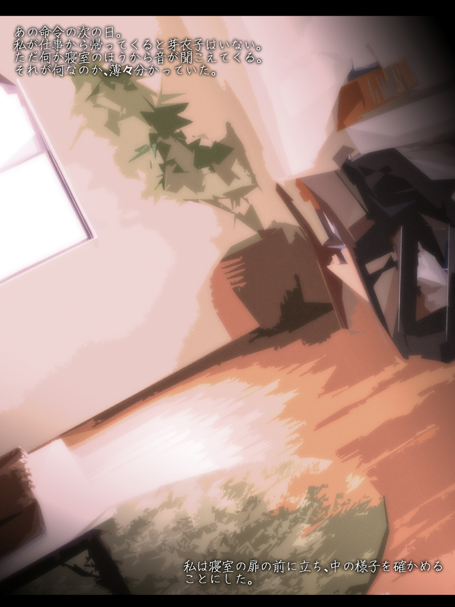 (同人CG集) [雨音連鎖予報 (倉崎あや)] 私の妻が催眠導入剤で変わり果てるまで 121/276 