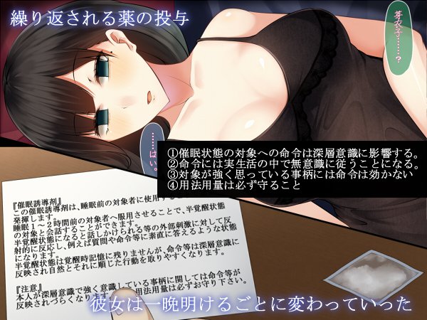 (同人CG集) [雨音連鎖予報 (倉崎あや)] 私の妻が催眠導入剤で変わり果てるまで 140/276 