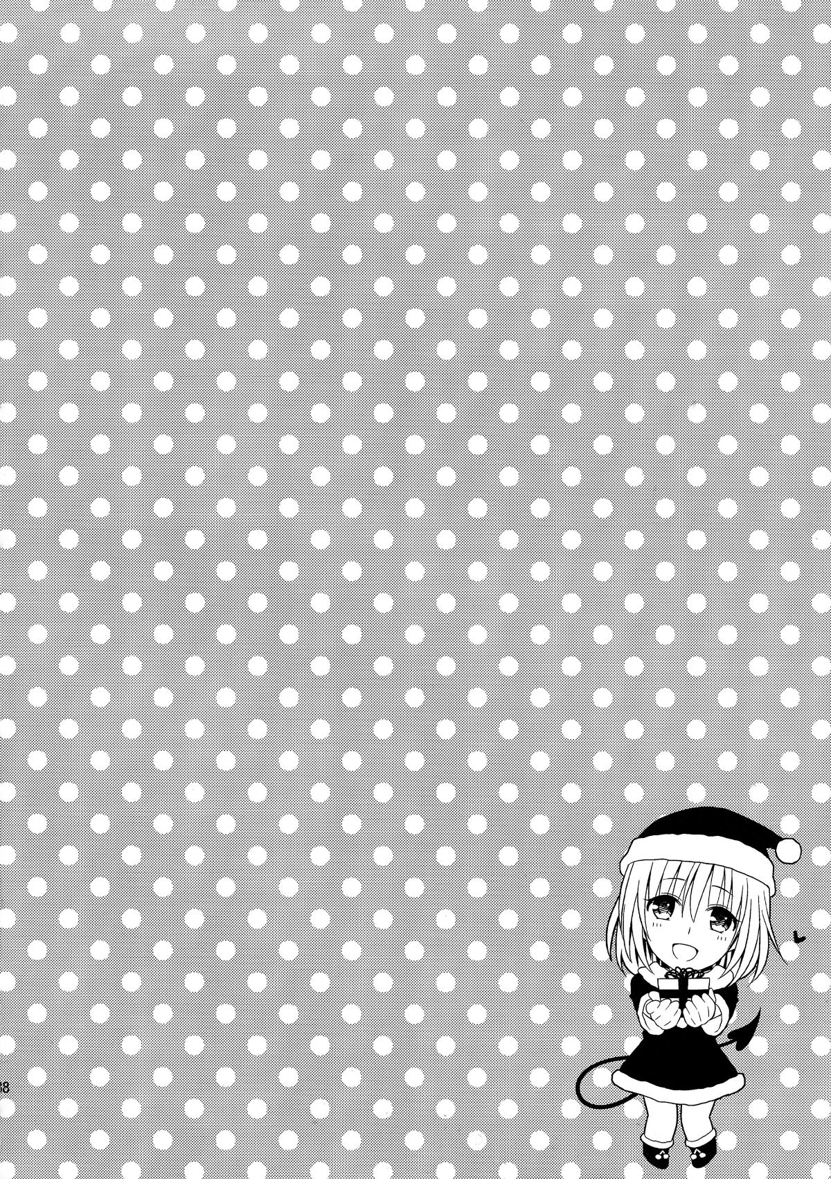 [兔神漢化] (C86) [Maniac Street(オオノ、すがいし)] ハーレムコレクション (To LOVEる -とらぶる-) [無修正] 90/148 