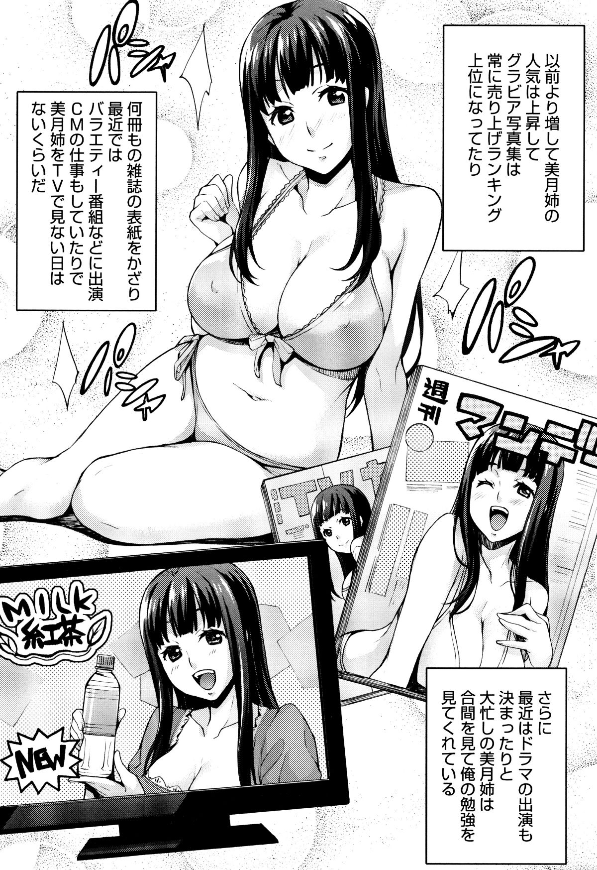(成年コミック) [たくろう] リカの研究室 ～癡的な理系女の性態～ + イラストカード 153/206 