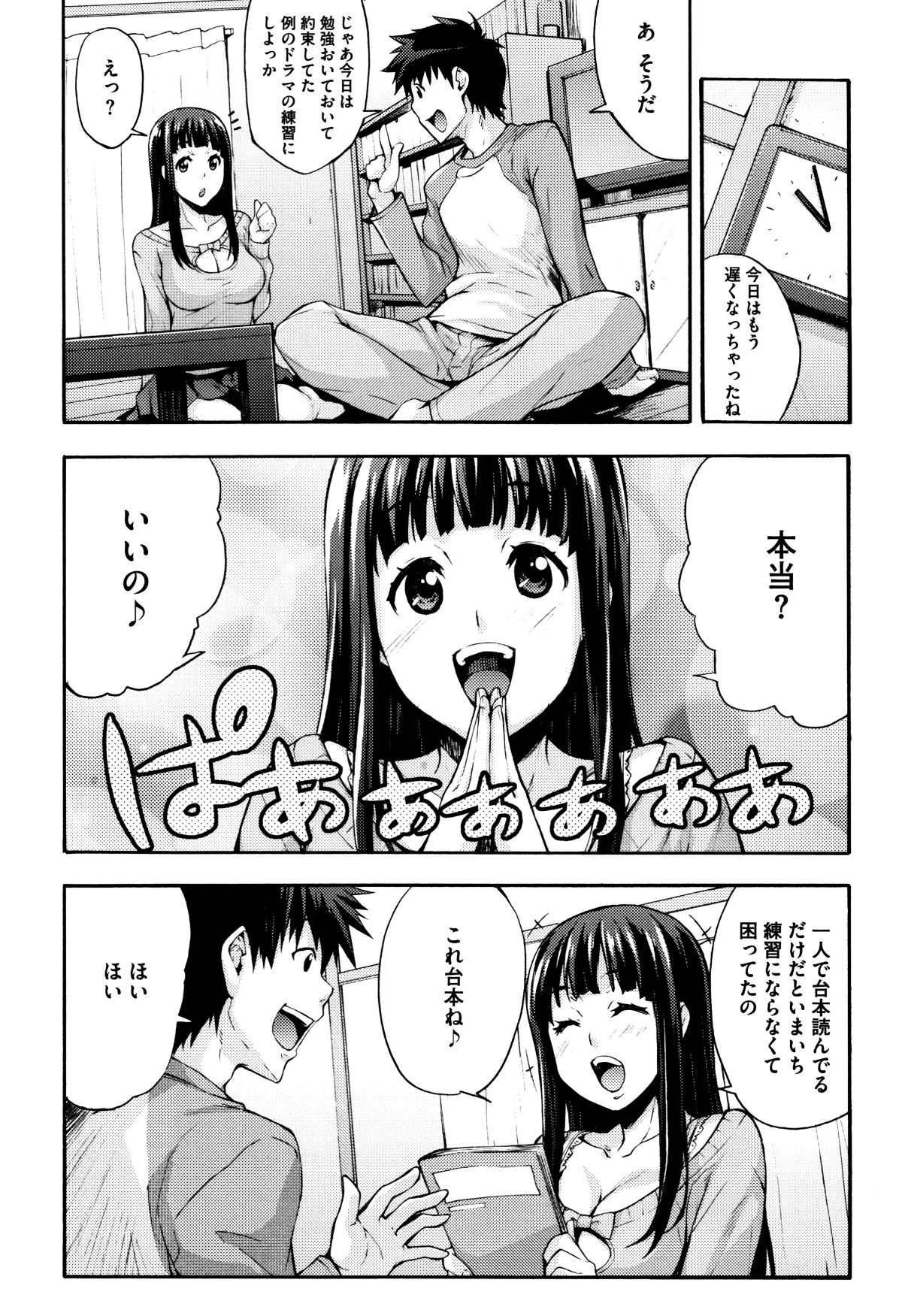 (成年コミック) [たくろう] リカの研究室 ～癡的な理系女の性態～ + イラストカード 154/206 