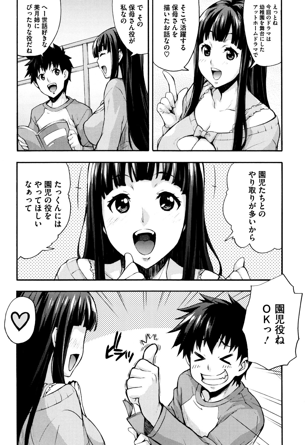 (成年コミック) [たくろう] リカの研究室 ～癡的な理系女の性態～ + イラストカード 155/206 