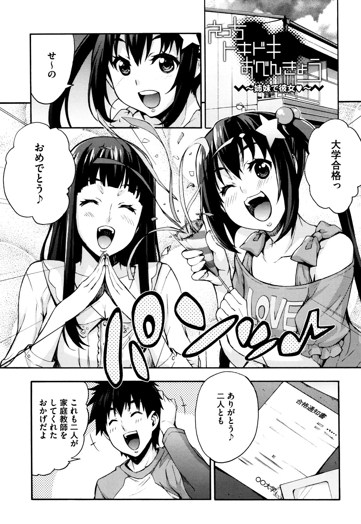 (成年コミック) [たくろう] リカの研究室 ～癡的な理系女の性態～ + イラストカード 172/206 