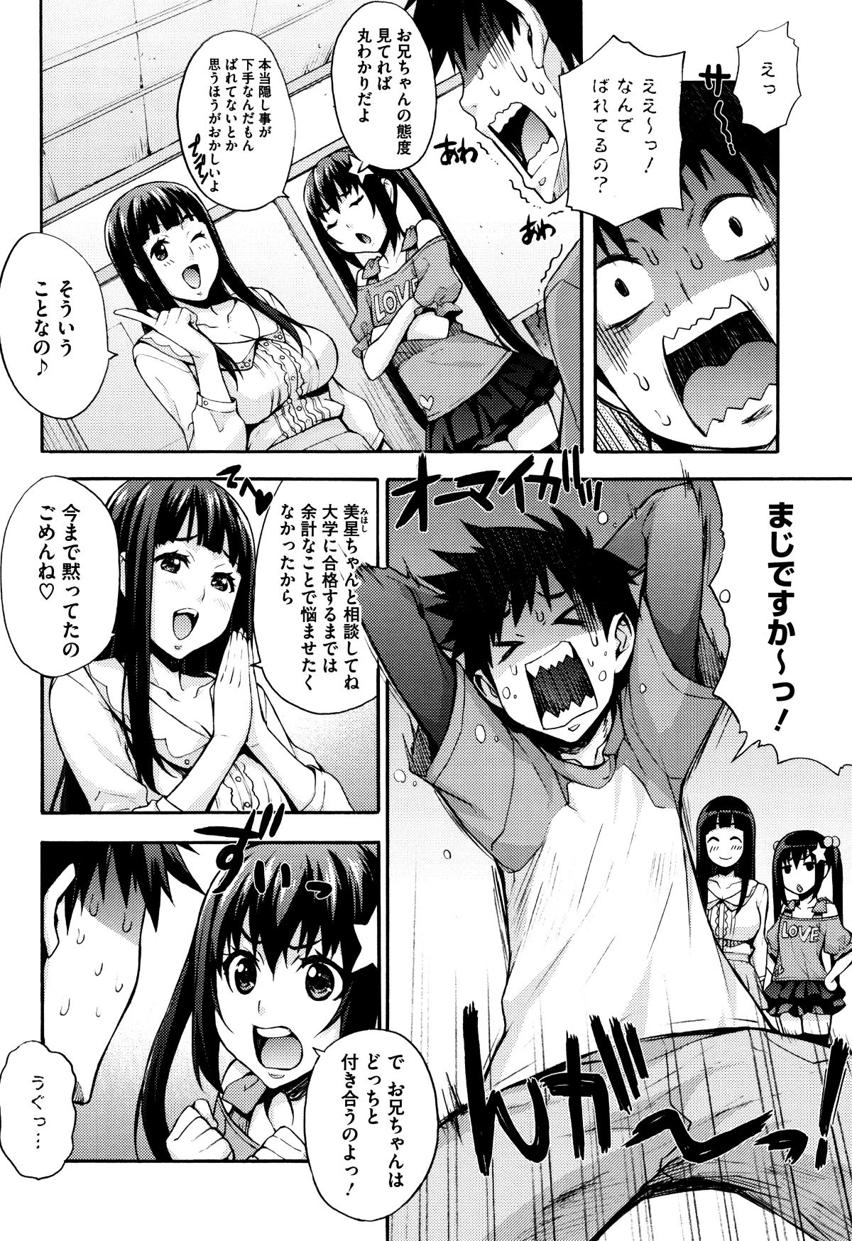 (成年コミック) [たくろう] リカの研究室 ～癡的な理系女の性態～ + イラストカード 175/206 