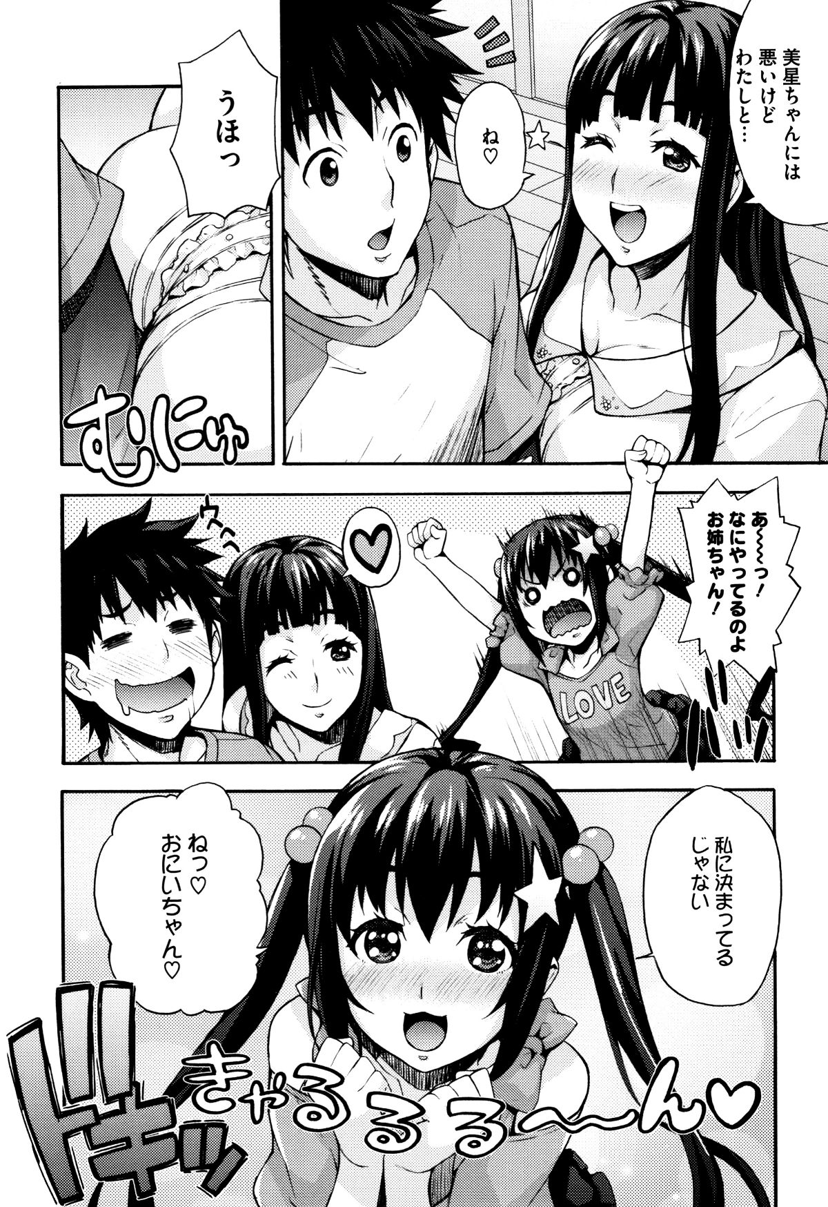 (成年コミック) [たくろう] リカの研究室 ～癡的な理系女の性態～ + イラストカード 176/206 