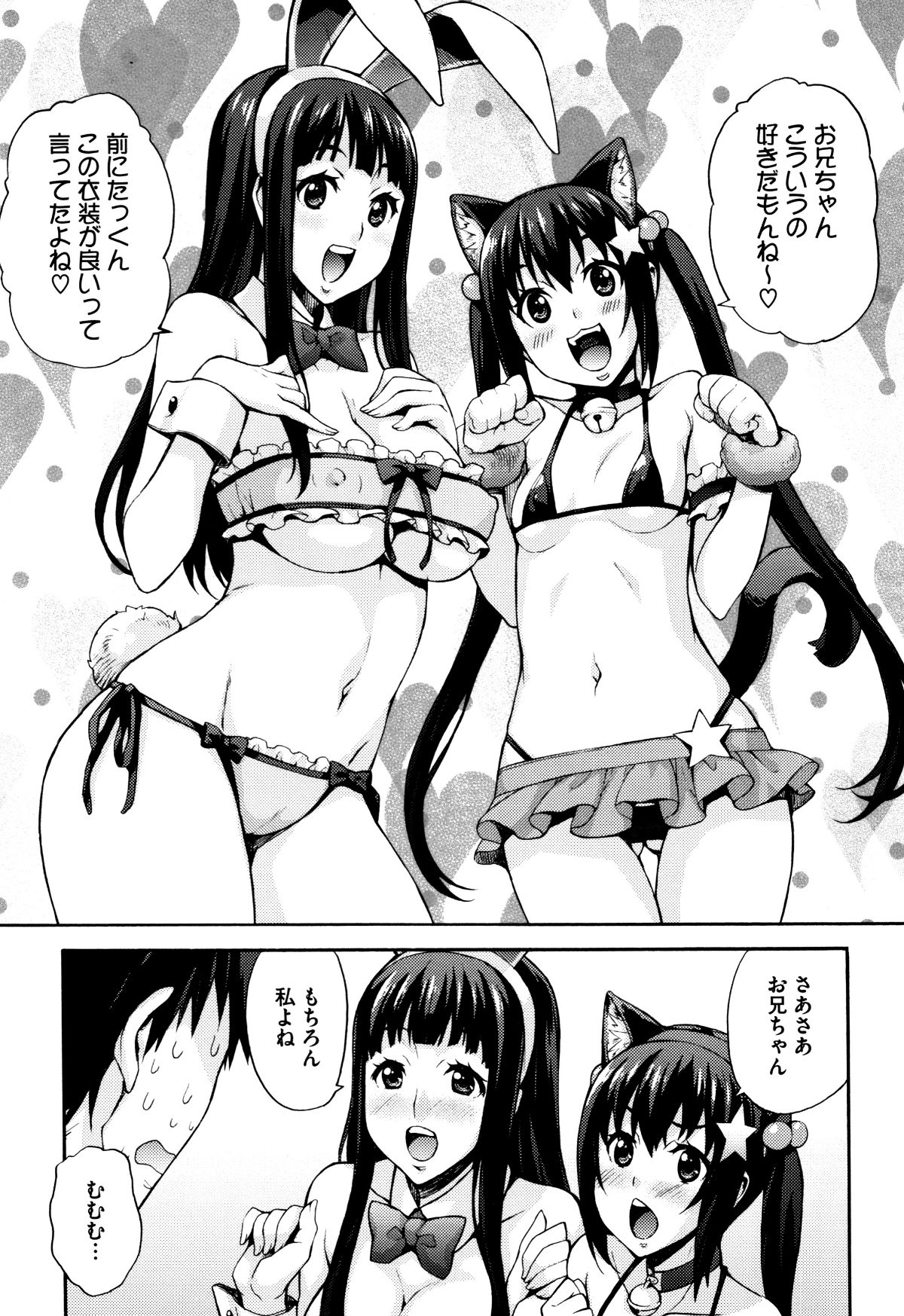 (成年コミック) [たくろう] リカの研究室 ～癡的な理系女の性態～ + イラストカード 180/206 