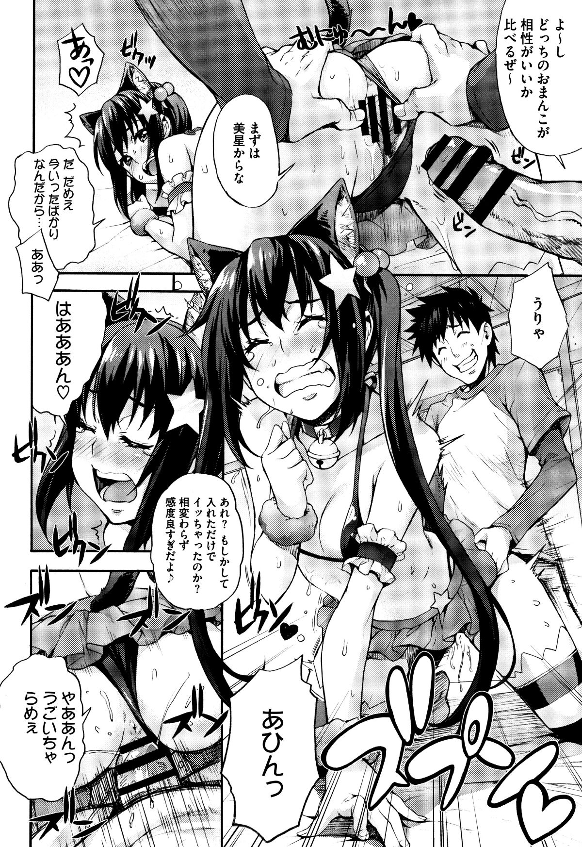 (成年コミック) [たくろう] リカの研究室 ～癡的な理系女の性態～ + イラストカード 183/206 
