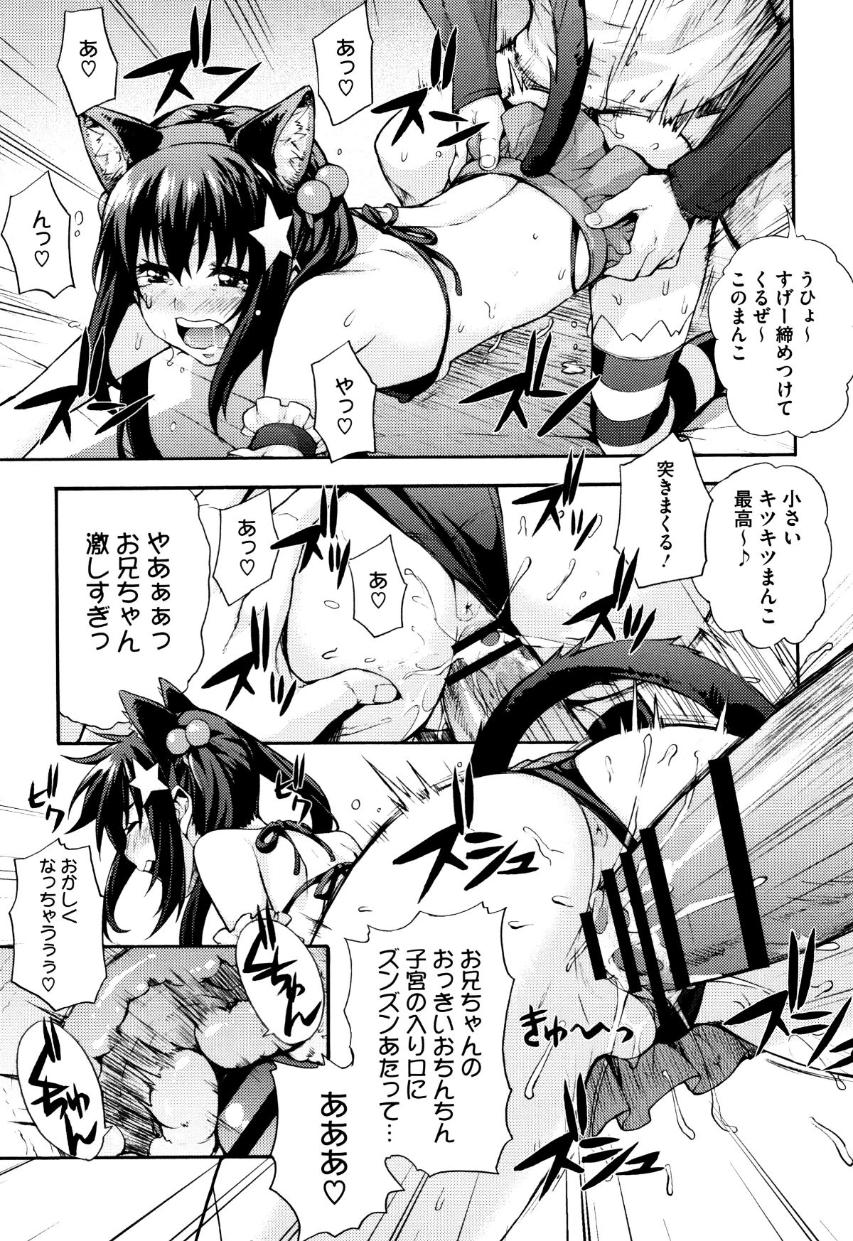 (成年コミック) [たくろう] リカの研究室 ～癡的な理系女の性態～ + イラストカード 184/206 