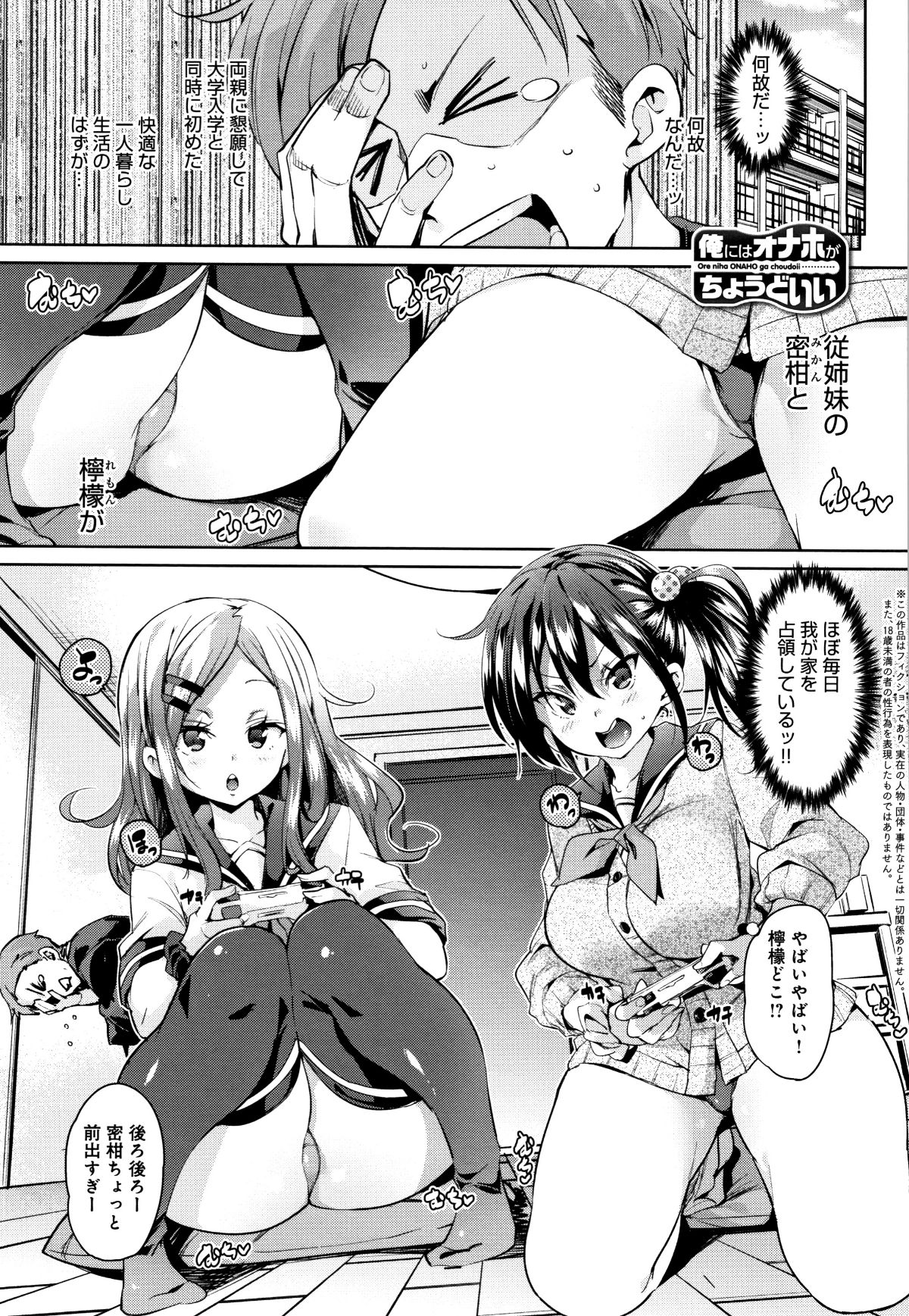 (成年コミック) [丸居まる] 下のおくちでちゅっちゅしよ + 4Pリーフレット 156/225 