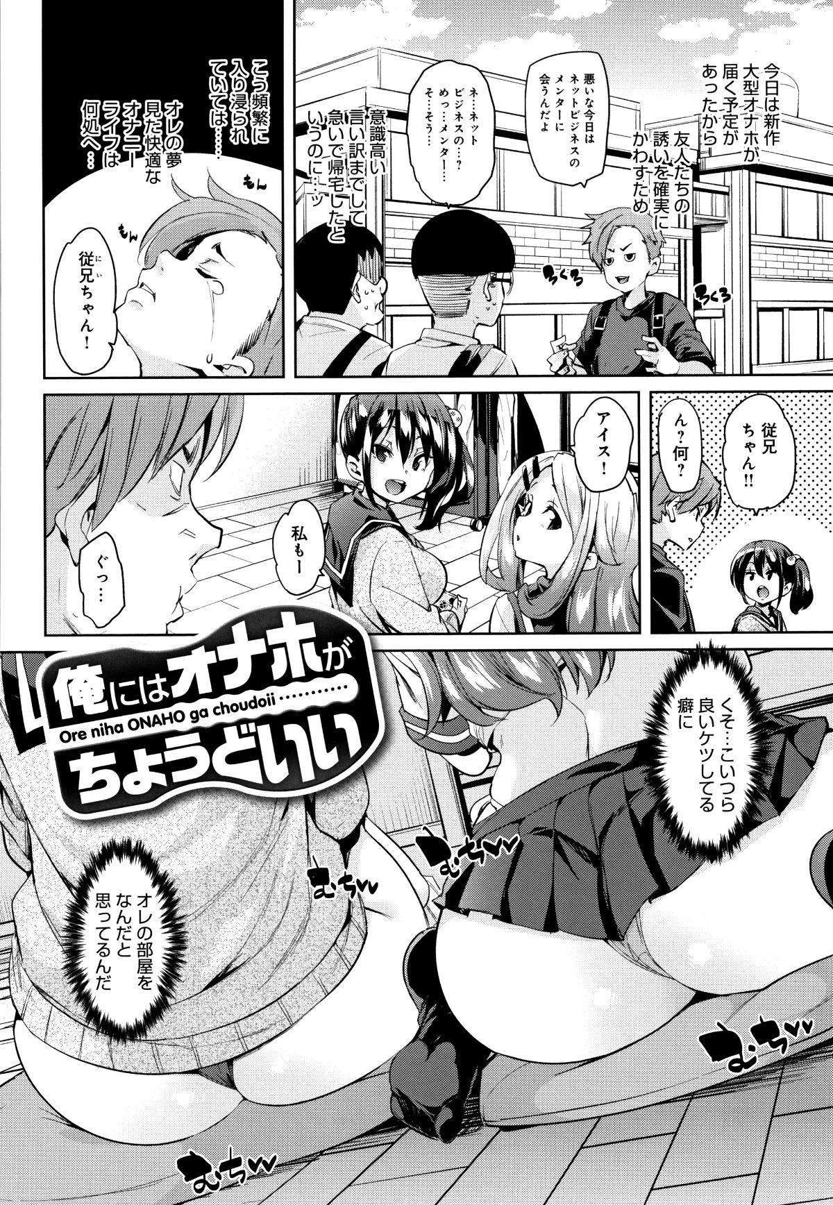 (成年コミック) [丸居まる] 下のおくちでちゅっちゅしよ + 4Pリーフレット 157/225 