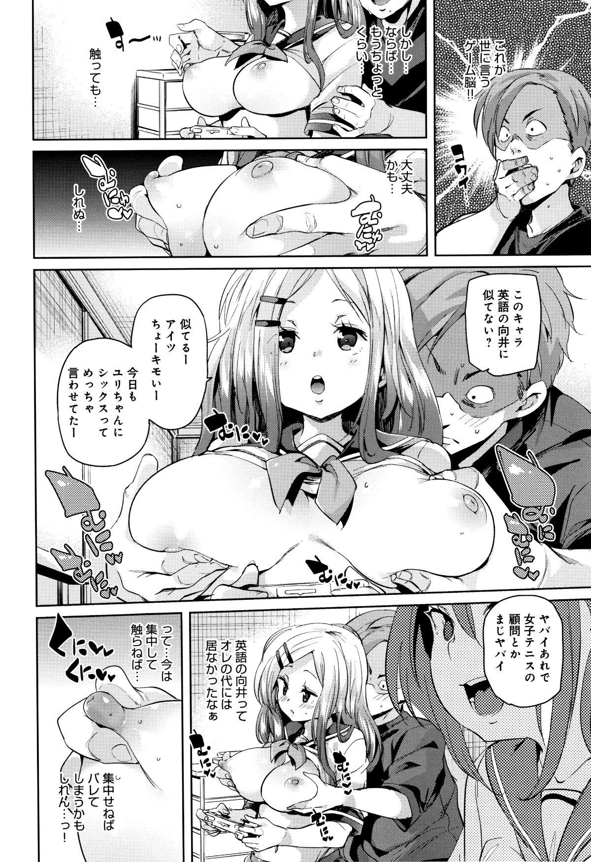 (成年コミック) [丸居まる] 下のおくちでちゅっちゅしよ + 4Pリーフレット 159/225 