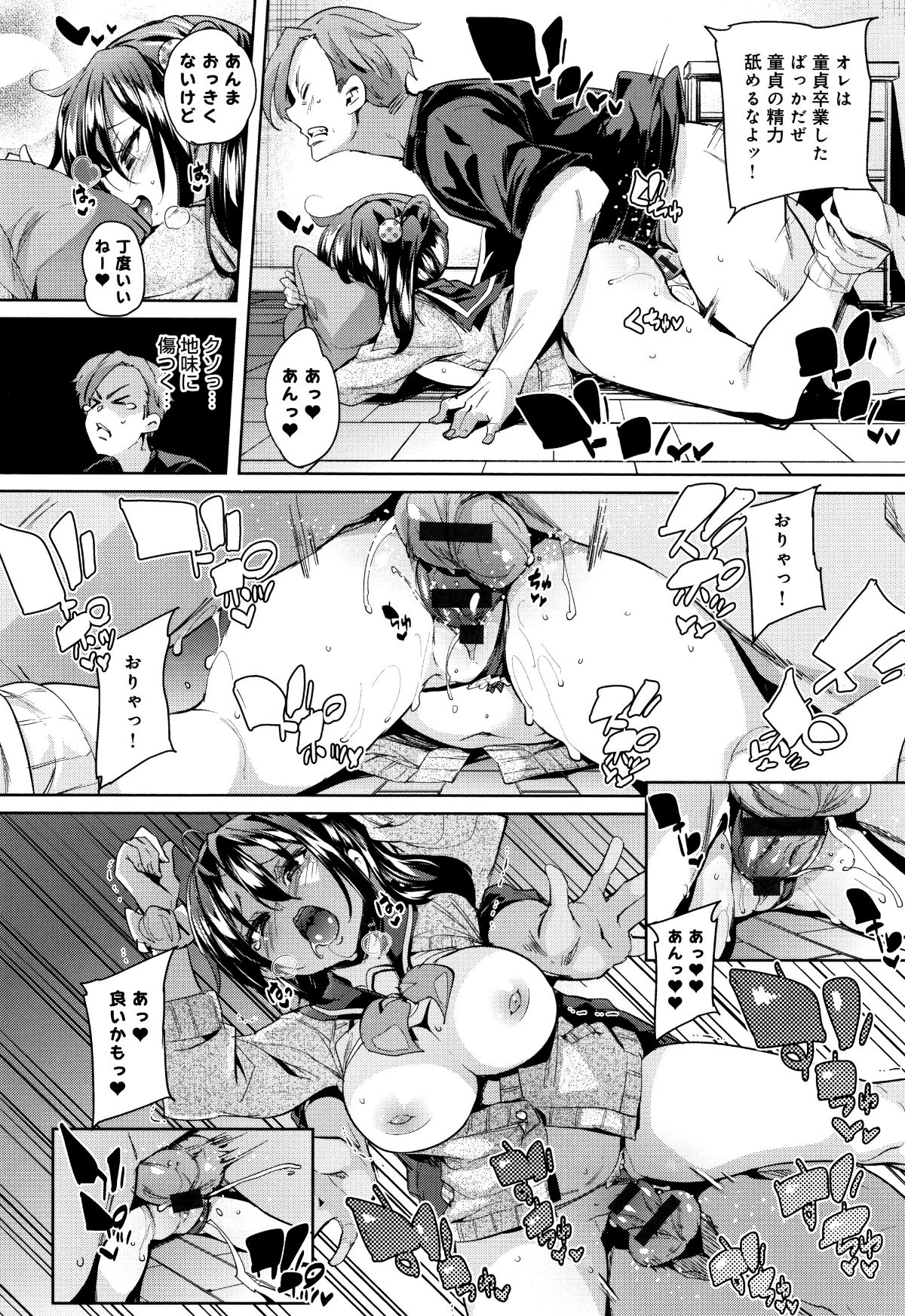 (成年コミック) [丸居まる] 下のおくちでちゅっちゅしよ + 4Pリーフレット 165/225 