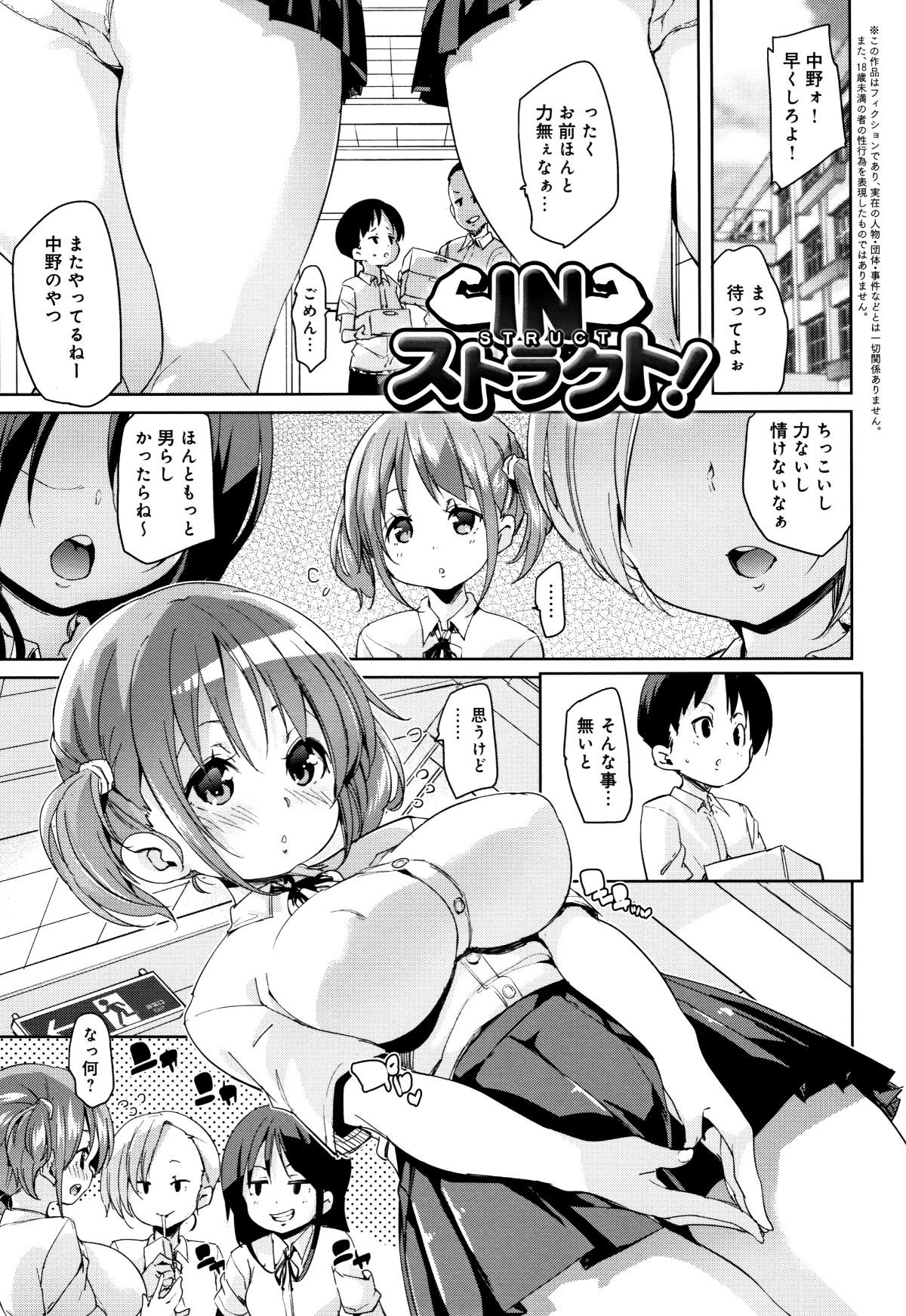 (成年コミック) [丸居まる] 下のおくちでちゅっちゅしよ + 4Pリーフレット 178/225 