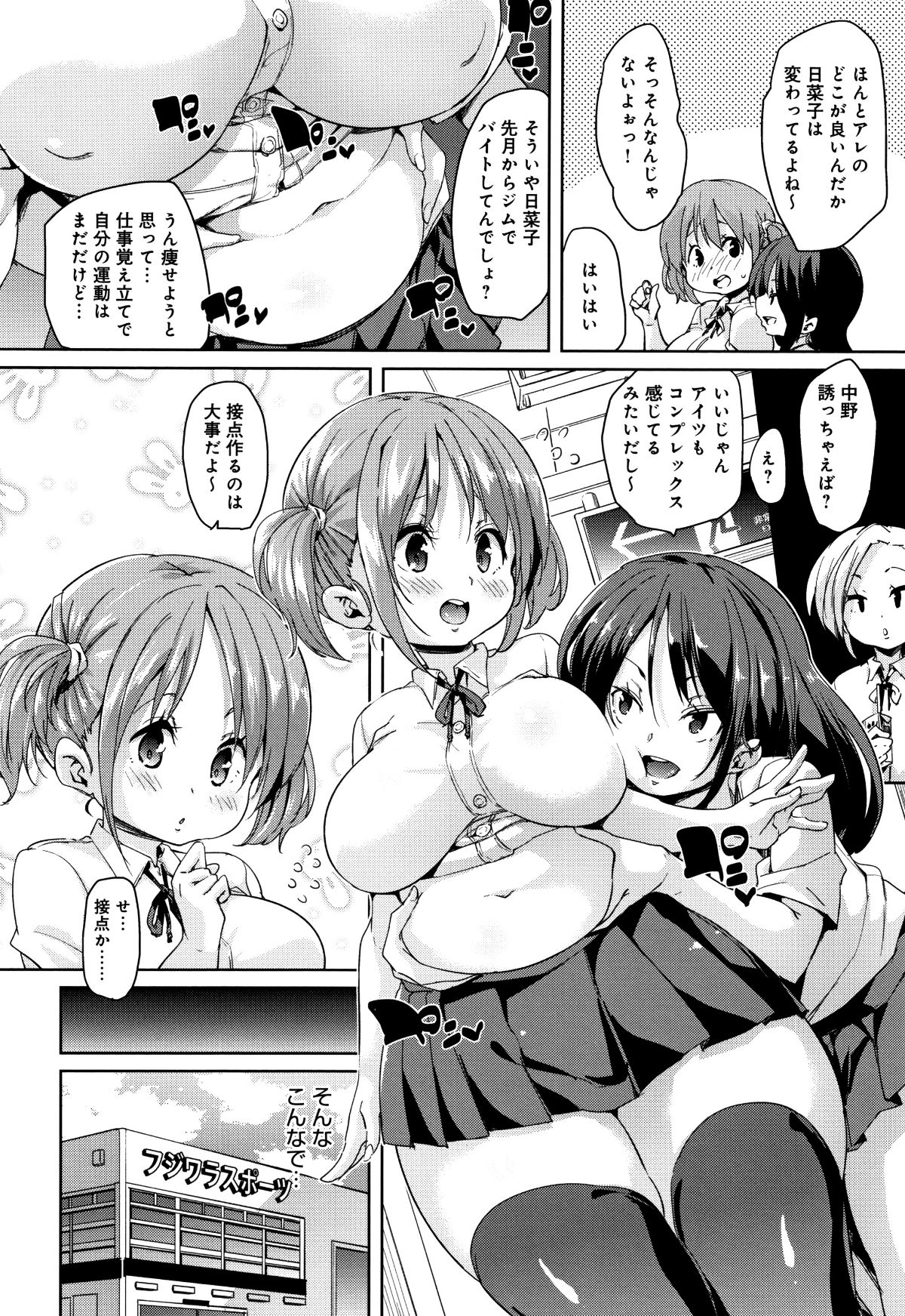 (成年コミック) [丸居まる] 下のおくちでちゅっちゅしよ + 4Pリーフレット 179/225 