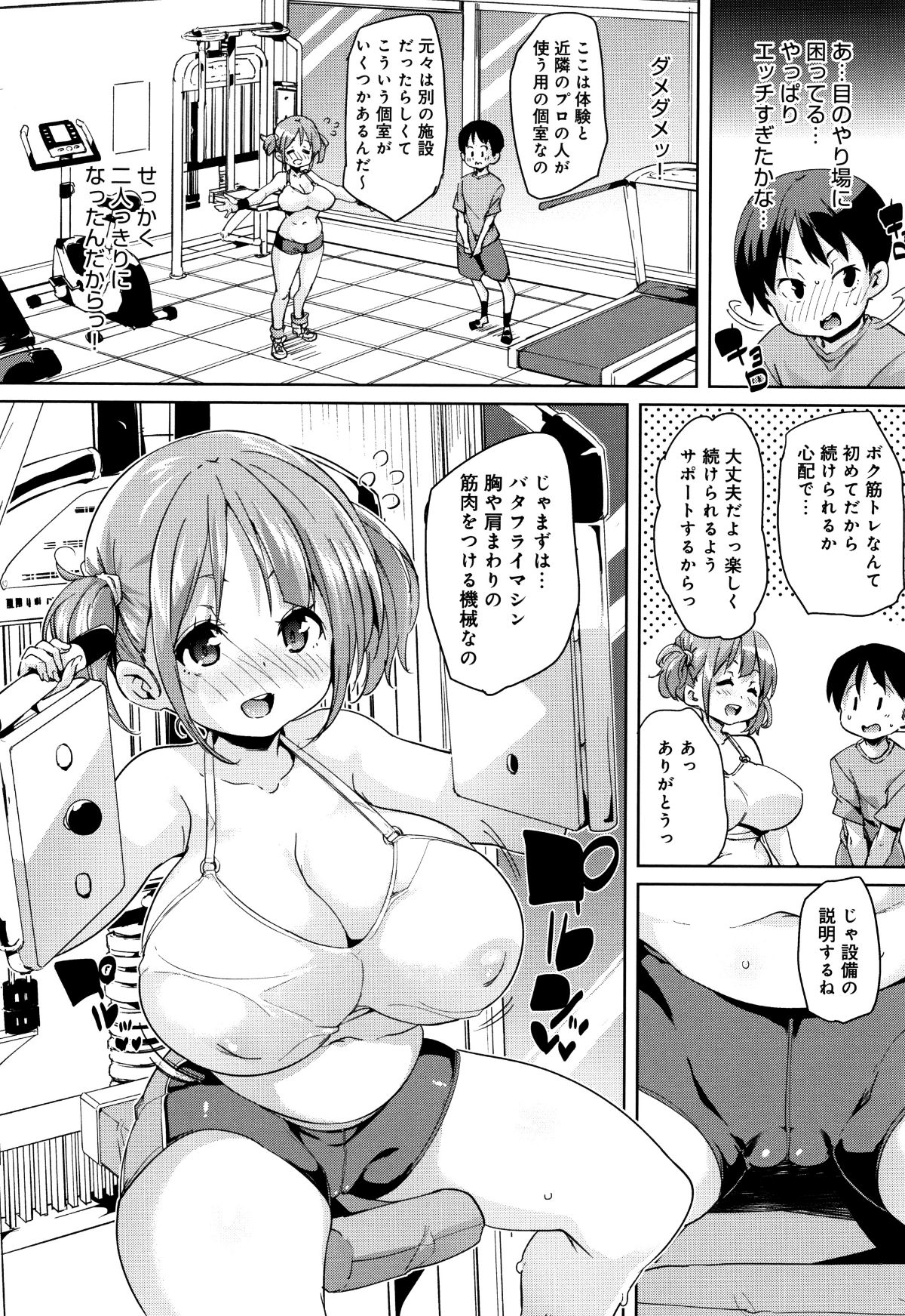 (成年コミック) [丸居まる] 下のおくちでちゅっちゅしよ + 4Pリーフレット 181/225 