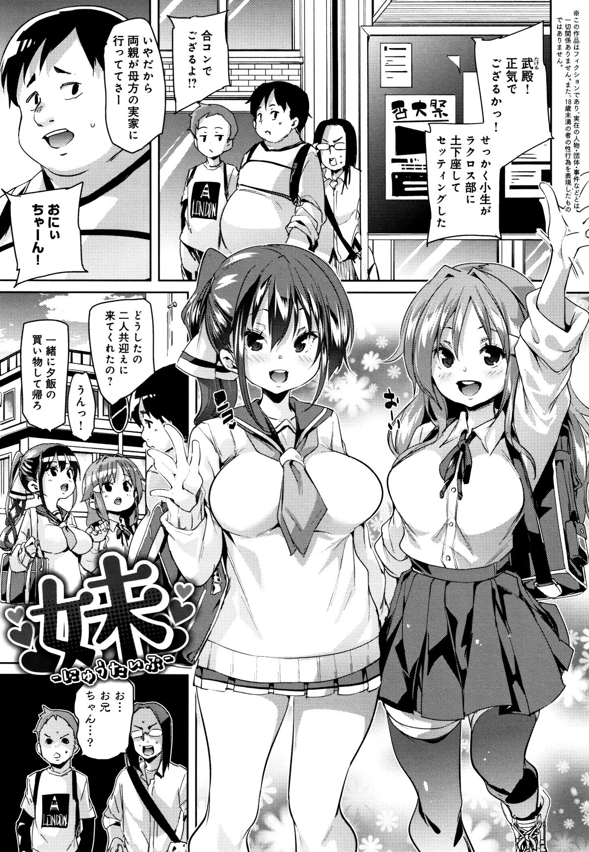 (成年コミック) [丸居まる] 下のおくちでちゅっちゅしよ + 4Pリーフレット 196/225 