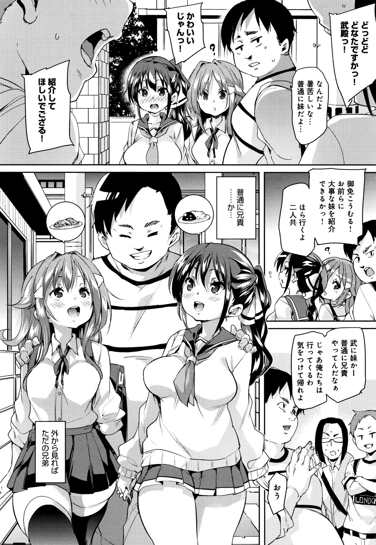 (成年コミック) [丸居まる] 下のおくちでちゅっちゅしよ + 4Pリーフレット 197/225 